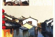 江南韵,诗意盎然的江南水乡风情画卷