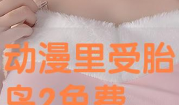 受胎岛动漫,探寻神秘岛屿的奇幻旅程