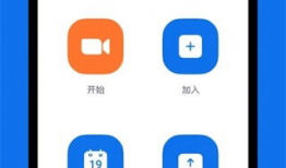 zoom视频会议,高效便捷的远程沟通利器